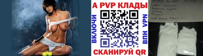 A-PVP СК  Купить  Сольвычегодск 