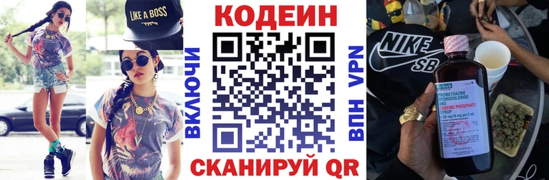 Купить  Сольвычегодск  Кодеин напиток Lean (лин) 