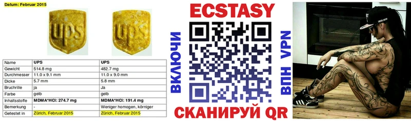ЭКСТАЗИ VHQ Купить Сольвычегодск
