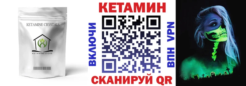 Купить где  Сольвычегодск  Кетамин VHQ 