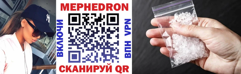 Мефедрон VHQ  Купить где  Сольвычегодск 