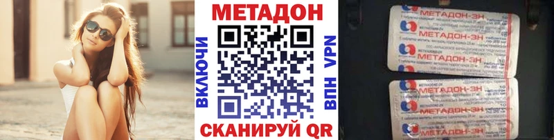 МЕТАДОН кристалл  Купить закладки  Сольвычегодск 